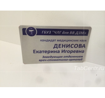 Бейджи для сотрудников