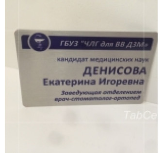 Изготовление бейджиков
