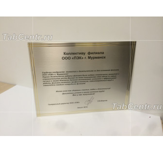 Гравировка на металле