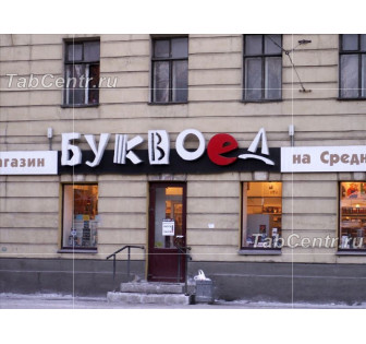 Фасадные вывески